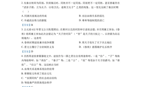 四川省德阳市第三中学2022-2023学年高三上学期第一次综合考试（开学考试）历史试题Word版含答案_07高考历史_历史高考模拟题_旧高考_2023年