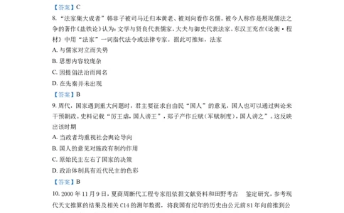 四川省德阳市第三中学2022-2023学年高三上学期第一次综合考试（开学考试）历史试题Word版含答案_07高考历史_历史高考模拟题_旧高考_2023年