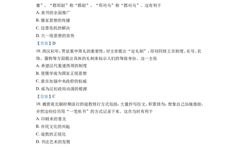 四川省德阳市第三中学2022-2023学年高三上学期第一次综合考试（开学考试）历史试题Word版含答案_07高考历史_历史高考模拟题_旧高考_2023年