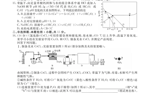 辽宁省点石联考2026届高三期末质量监测化学_全国高考模拟卷_2026年2月_260201辽宁省点石联考2026届高三期末质量监测（全科）
