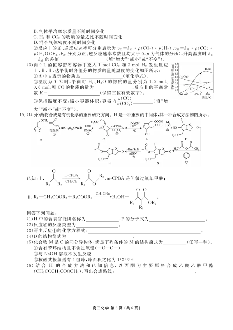 辽宁省点石联考2026届高三期末质量监测化学_全国高考模拟卷_2026年2月_260201辽宁省点石联考2026届高三期末质量监测（全科）