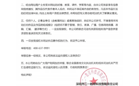 综合与实践《神奇的加密术》学案_北师大初中数学_8上-北师大版初中数学_初中数学北师大8上-2025秋季新版_第二套推荐25_03课件+教案+学案（大单元）齐全_00.补充