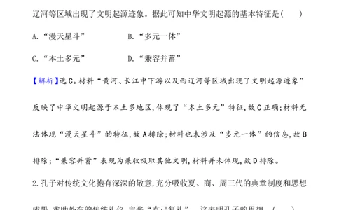 单元测试_07高考历史_新高考复习资料_2022年新高考复习资料_2022届一轮复习讲练结合7.11更新_系列1_第三十二单元源远流长的中华文化