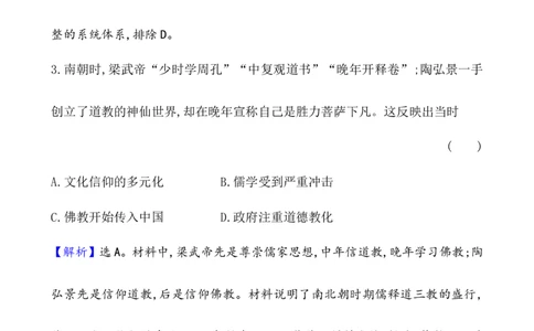单元测试_07高考历史_新高考复习资料_2022年新高考复习资料_2022届一轮复习讲练结合7.11更新_系列1_第三十二单元源远流长的中华文化