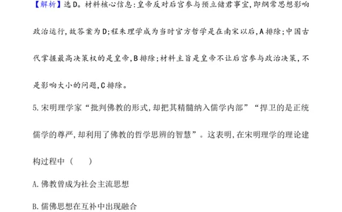 单元测试_07高考历史_新高考复习资料_2022年新高考复习资料_2022届一轮复习讲练结合7.11更新_系列1_第三十二单元源远流长的中华文化