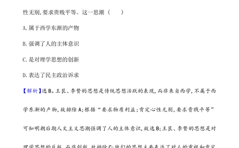 单元测试_07高考历史_新高考复习资料_2022年新高考复习资料_2022届一轮复习讲练结合7.11更新_系列1_第三十二单元源远流长的中华文化