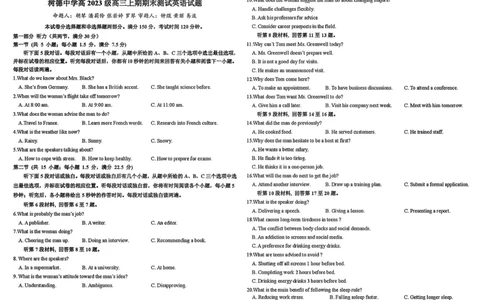 树德中学高2023级高三上期期末测试英语_全国高考模拟卷_2026年2月_260203四川成都树德中学高2023级高三上期期末测试（全科）
