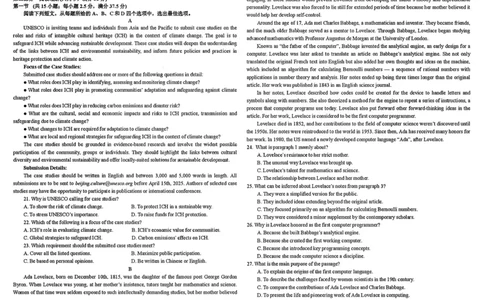 树德中学高2023级高三上期期末测试英语_全国高考模拟卷_2026年2月_260203四川成都树德中学高2023级高三上期期末测试（全科）