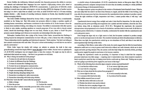 树德中学高2023级高三上期期末测试英语_全国高考模拟卷_2026年2月_260203四川成都树德中学高2023级高三上期期末测试（全科）