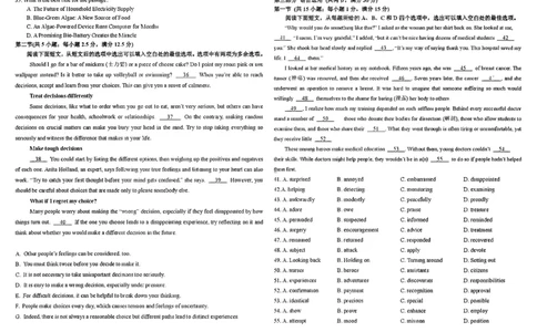 树德中学高2023级高三上期期末测试英语_全国高考模拟卷_2026年2月_260203四川成都树德中学高2023级高三上期期末测试（全科）