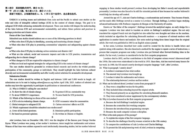 树德中学高2023级高三上期期末测试英语_全国高考模拟卷_2026年2月_260203四川成都树德中学高2023级高三上期期末测试（全科）