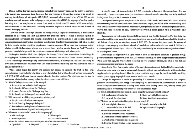 树德中学高2023级高三上期期末测试英语_全国高考模拟卷_2026年2月_260203四川成都树德中学高2023级高三上期期末测试（全科）