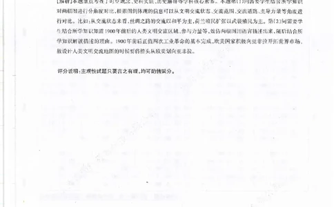 山西省运城市2022-2023学年高三年级入学新生教学质量监测考试历史答案_07高考历史_历史高考模拟题_旧高考_2023年_2023山西省运城市高三年级入学新生教学质量监测考试历史