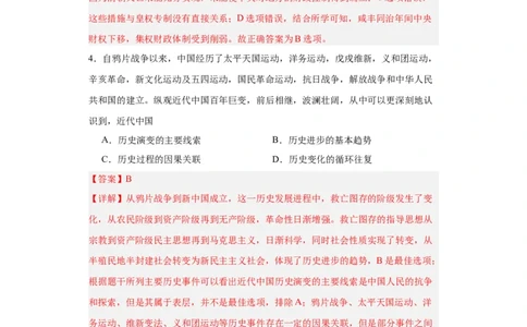 文化类热点--中国梦探索之路-2023-2024学年高三历史二轮（专题训练）解析版_07高考历史_2024年新高考资料_2.2024二轮复习_2024届高三历史统编版二轮复习专项训练