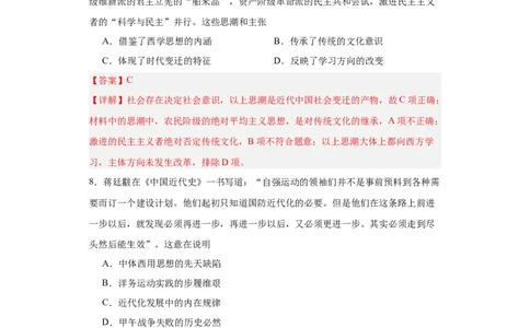 文化类热点--中国梦探索之路-2023-2024学年高三历史二轮（专题训练）解析版_07高考历史_2024年新高考资料_2.2024二轮复习_2024届高三历史统编版二轮复习专项训练