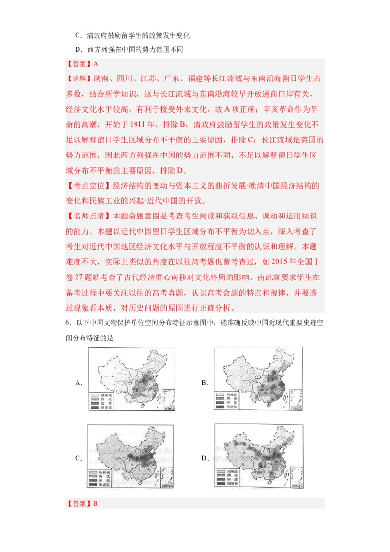 文化类热点--中国梦探索之路-2023-2024学年高三历史二轮（专题训练）解析版_07高考历史_2024年新高考资料_2.2024二轮复习_2024届高三历史统编版二轮复习专项训练