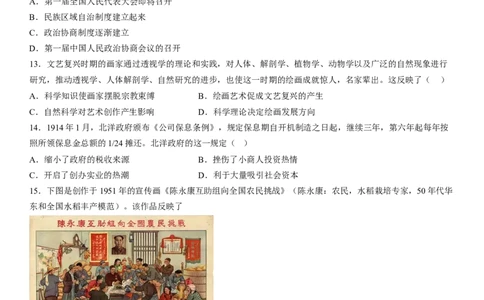 大连市第二十四中学2022-2023学年度高考适应性测试（一）历史试题_07高考历史_历史高考模拟题_新高考_2023年_2023辽宁省大连市第二十四中学高三上学期高考适应性测试（一模）历史