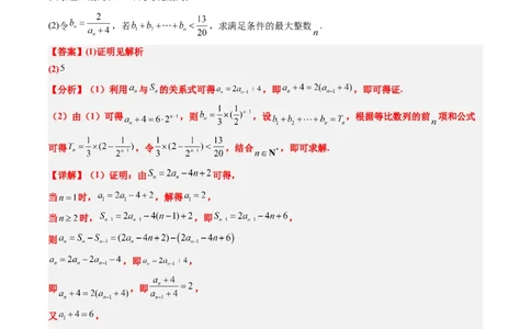 大题仿真卷02（最新模拟速递）-2025年高考数学二轮热点题型归纳与变式演练（新高考通用）（解析版）_2025年新高考资料_二轮复习_二、题型必刷_大题仿真卷