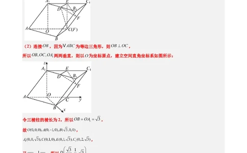 大题仿真卷02（最新模拟速递）-2025年高考数学二轮热点题型归纳与变式演练（新高考通用）（解析版）_2025年新高考资料_二轮复习_二、题型必刷_大题仿真卷