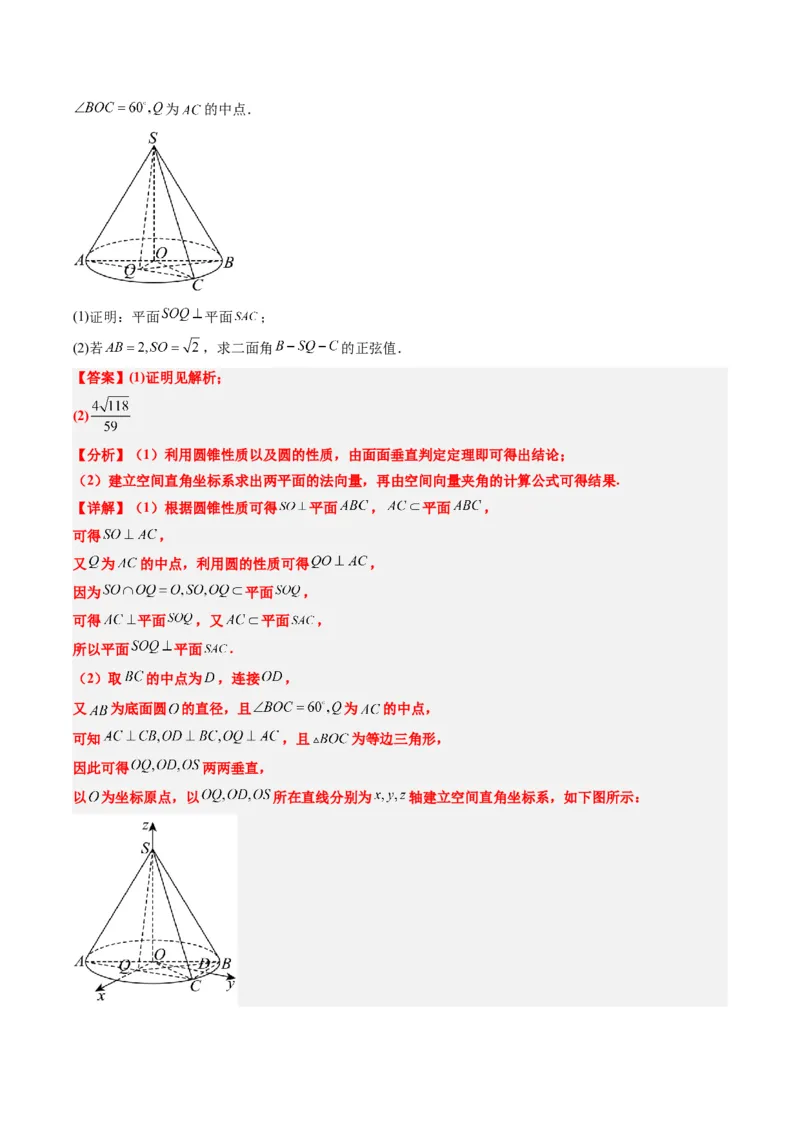 大题仿真卷02（最新模拟速递）-2025年高考数学二轮热点题型归纳与变式演练（新高考通用）（解析版）_2025年新高考资料_二轮复习_二、题型必刷_大题仿真卷