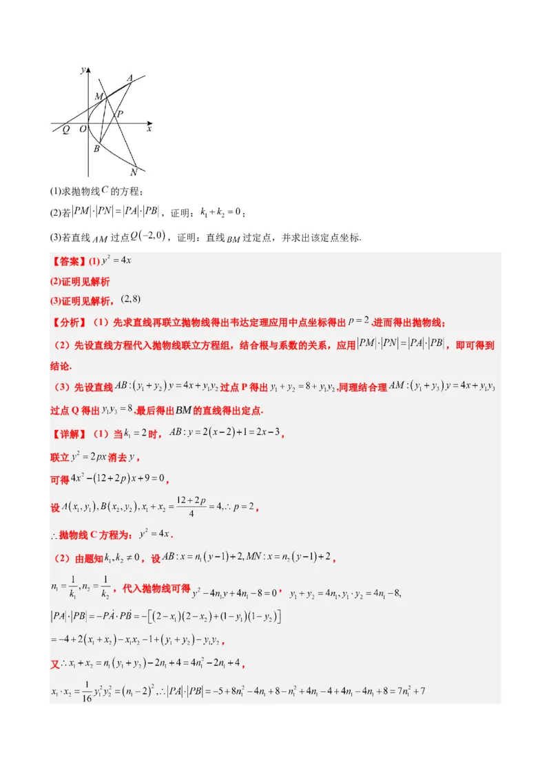 大题仿真卷02（最新模拟速递）-2025年高考数学二轮热点题型归纳与变式演练（新高考通用）（解析版）_2025年新高考资料_二轮复习_二、题型必刷_大题仿真卷