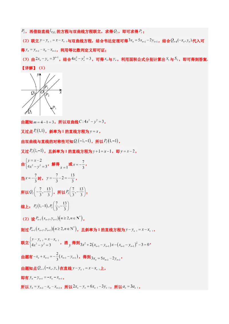 大题仿真卷02（最新模拟速递）-2025年高考数学二轮热点题型归纳与变式演练（新高考通用）（解析版）_2025年新高考资料_二轮复习_二、题型必刷_大题仿真卷