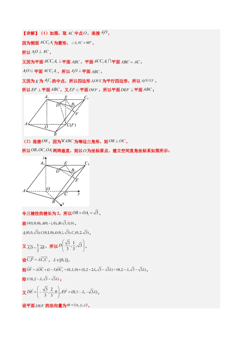 大题仿真卷02（最新模拟速递）-2025年高考数学二轮热点题型归纳与变式演练（新高考通用）（解析版）_2025年新高考资料_二轮复习_二、题型必刷_大题仿真卷