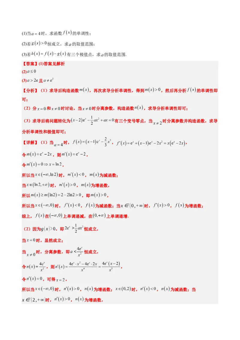 大题仿真卷02（最新模拟速递）-2025年高考数学二轮热点题型归纳与变式演练（新高考通用）（解析版）_2025年新高考资料_二轮复习_二、题型必刷_大题仿真卷
