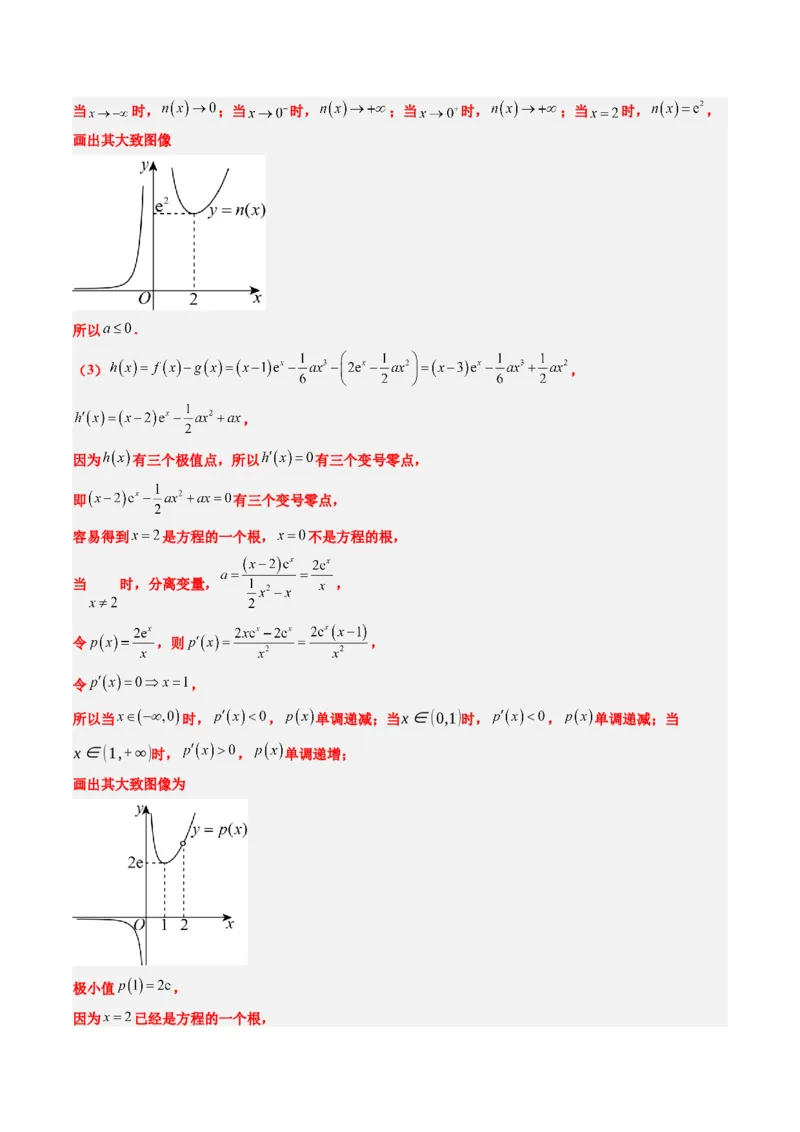 大题仿真卷02（最新模拟速递）-2025年高考数学二轮热点题型归纳与变式演练（新高考通用）（解析版）_2025年新高考资料_二轮复习_二、题型必刷_大题仿真卷