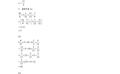 2024年北京市西城区小升初模拟卷（重点校）（含答案解析）_北京小升初全套文件_数学_2024年北京市西城区小升初模拟卷（重点校）（含答案解析）