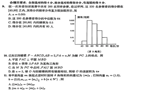 数学试题_全国高考模拟卷_2026年2月_260203安徽省淮北市2026届高三第一次质量监测（淮北一模）（全科）