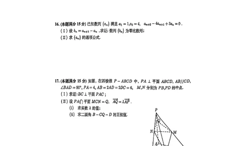 数学试题_全国高考模拟卷_2026年2月_260203安徽省淮北市2026届高三第一次质量监测（淮北一模）（全科）