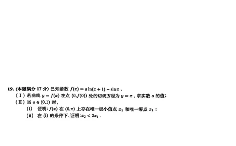 数学试题_全国高考模拟卷_2026年2月_260203安徽省淮北市2026届高三第一次质量监测（淮北一模）（全科）