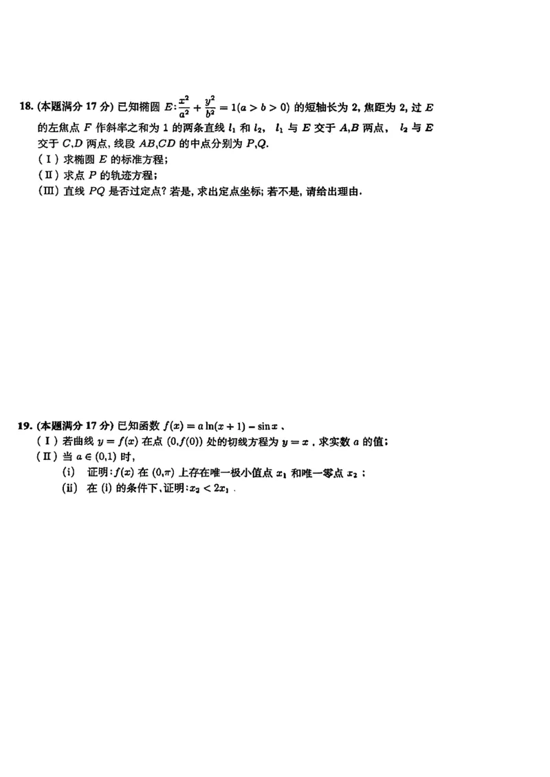 数学试题_全国高考模拟卷_2026年2月_260203安徽省淮北市2026届高三第一次质量监测（淮北一模）（全科）