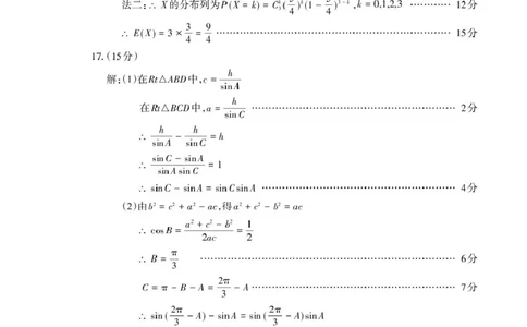 数学试题卷答案_全国高考模拟卷_2026年2月_260204山东省泰安市2026届高三一轮检测（泰安一模）（全科）_山东省泰安市高三一轮检测（泰安一模）数学