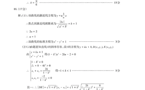 数学试题卷答案_全国高考模拟卷_2026年2月_260204山东省泰安市2026届高三一轮检测（泰安一模）（全科）_山东省泰安市高三一轮检测（泰安一模）数学