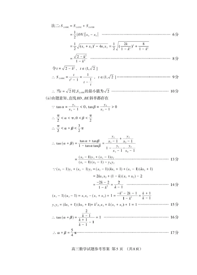 数学试题卷答案_全国高考模拟卷_2026年2月_260204山东省泰安市2026届高三一轮检测（泰安一模）（全科）_山东省泰安市高三一轮检测（泰安一模）数学