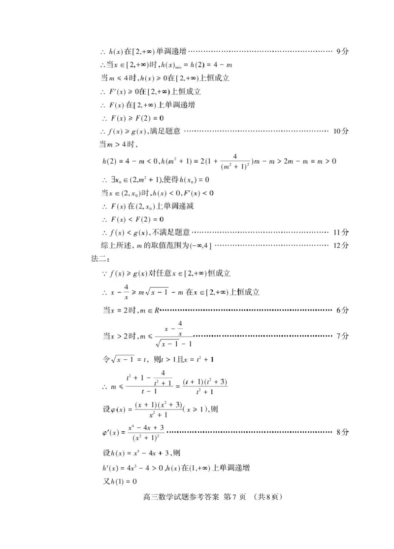 数学试题卷答案_全国高考模拟卷_2026年2月_260204山东省泰安市2026届高三一轮检测（泰安一模）（全科）_山东省泰安市高三一轮检测（泰安一模）数学
