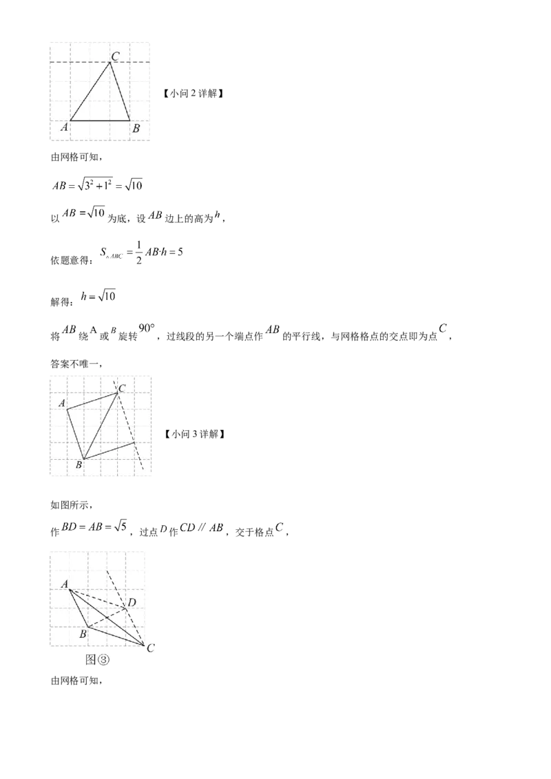 精品解析：2023年吉林省长春市中考数学真题（解析版）_new_北师大初中数学_9下-北师大版初中数学_05习题试卷_6中考真题_2023各地中考真题