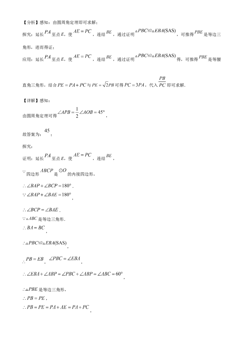 精品解析：2023年吉林省长春市中考数学真题（解析版）_new_北师大初中数学_9下-北师大版初中数学_05习题试卷_6中考真题_2023各地中考真题