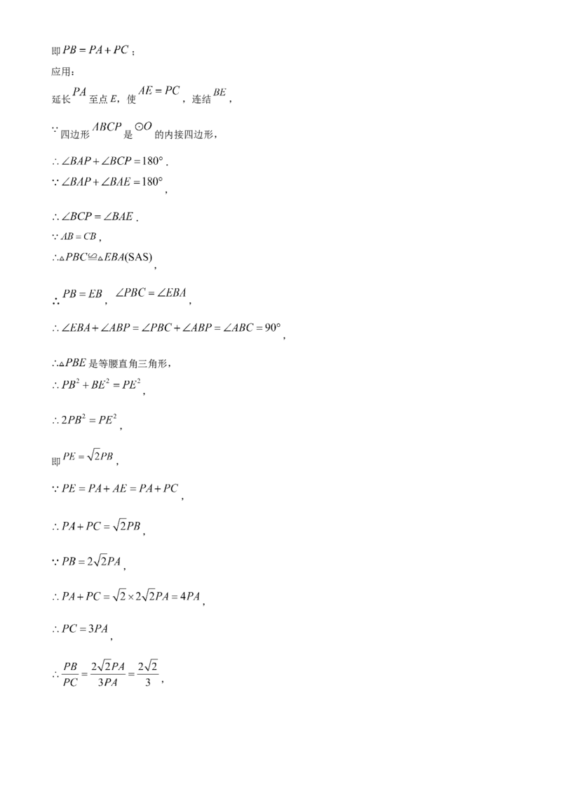 精品解析：2023年吉林省长春市中考数学真题（解析版）_new_北师大初中数学_9下-北师大版初中数学_05习题试卷_6中考真题_2023各地中考真题
