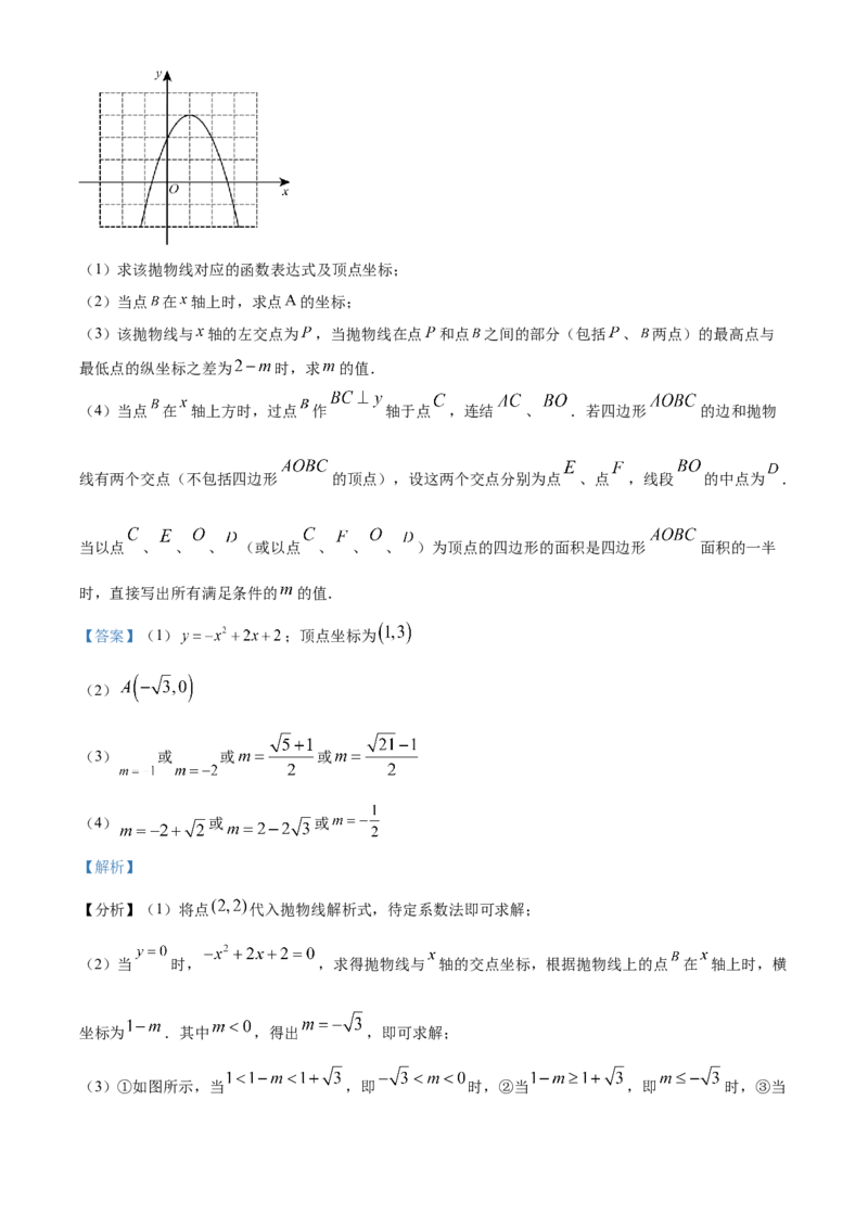 精品解析：2023年吉林省长春市中考数学真题（解析版）_new_北师大初中数学_9下-北师大版初中数学_05习题试卷_6中考真题_2023各地中考真题