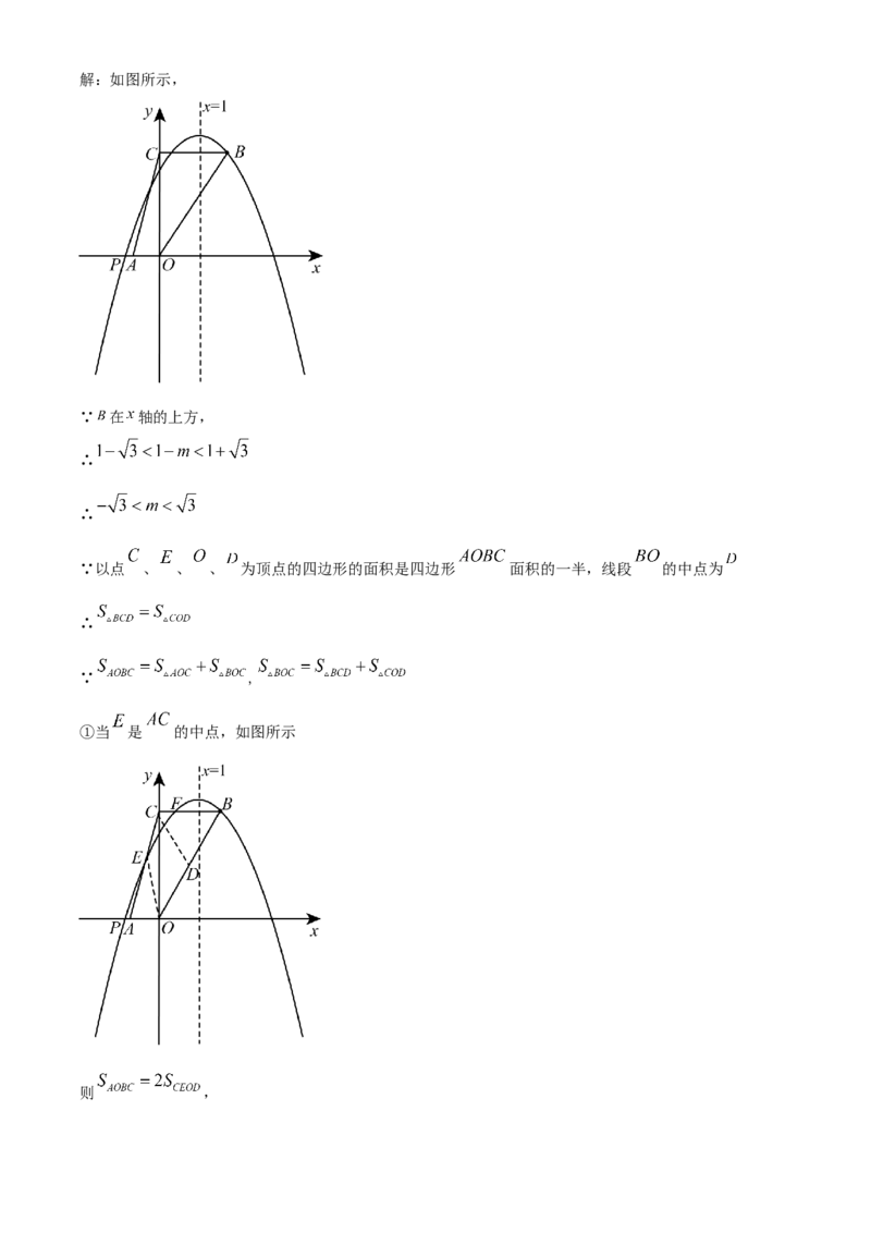 精品解析：2023年吉林省长春市中考数学真题（解析版）_new_北师大初中数学_9下-北师大版初中数学_05习题试卷_6中考真题_2023各地中考真题