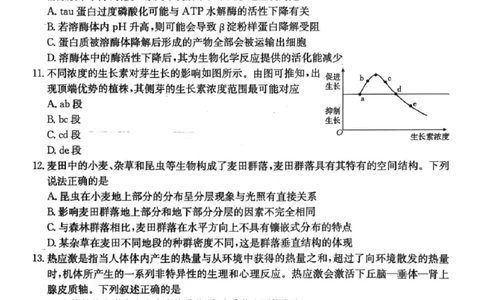 生物楚雄州2025-2026学年上学期高三期末教育学业质量监测试卷答案_全国高考模拟卷_2026年2月_260208云南省楚雄州2025-2026学年上学期高三期末教育学业质量监测