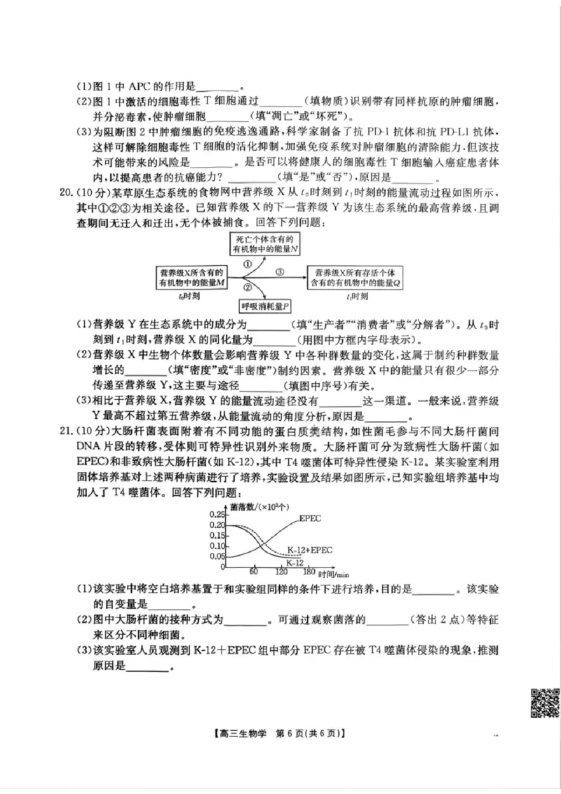 生物楚雄州2025-2026学年上学期高三期末教育学业质量监测试卷答案_全国高考模拟卷_2026年2月_260208云南省楚雄州2025-2026学年上学期高三期末教育学业质量监测