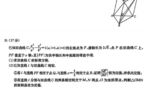 数学楚雄州2025-2026学年上学期高三期末教育学业质量监测试卷答案_全国高考模拟卷_2026年2月_260208云南省楚雄州2025-2026学年上学期高三期末教育学业质量监测