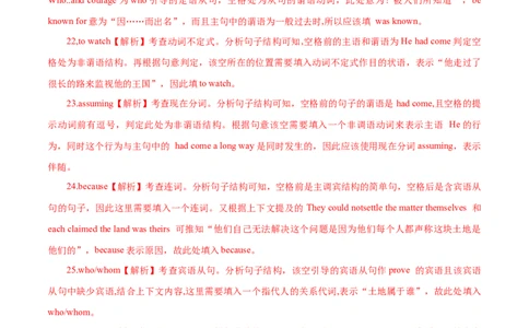 押上海卷21-30题语法填空（解析版）_03高考英语_2024年新高考资料_5.2024三轮冲刺_备战2024年高考英语临考题号押题（上海专用）322953311