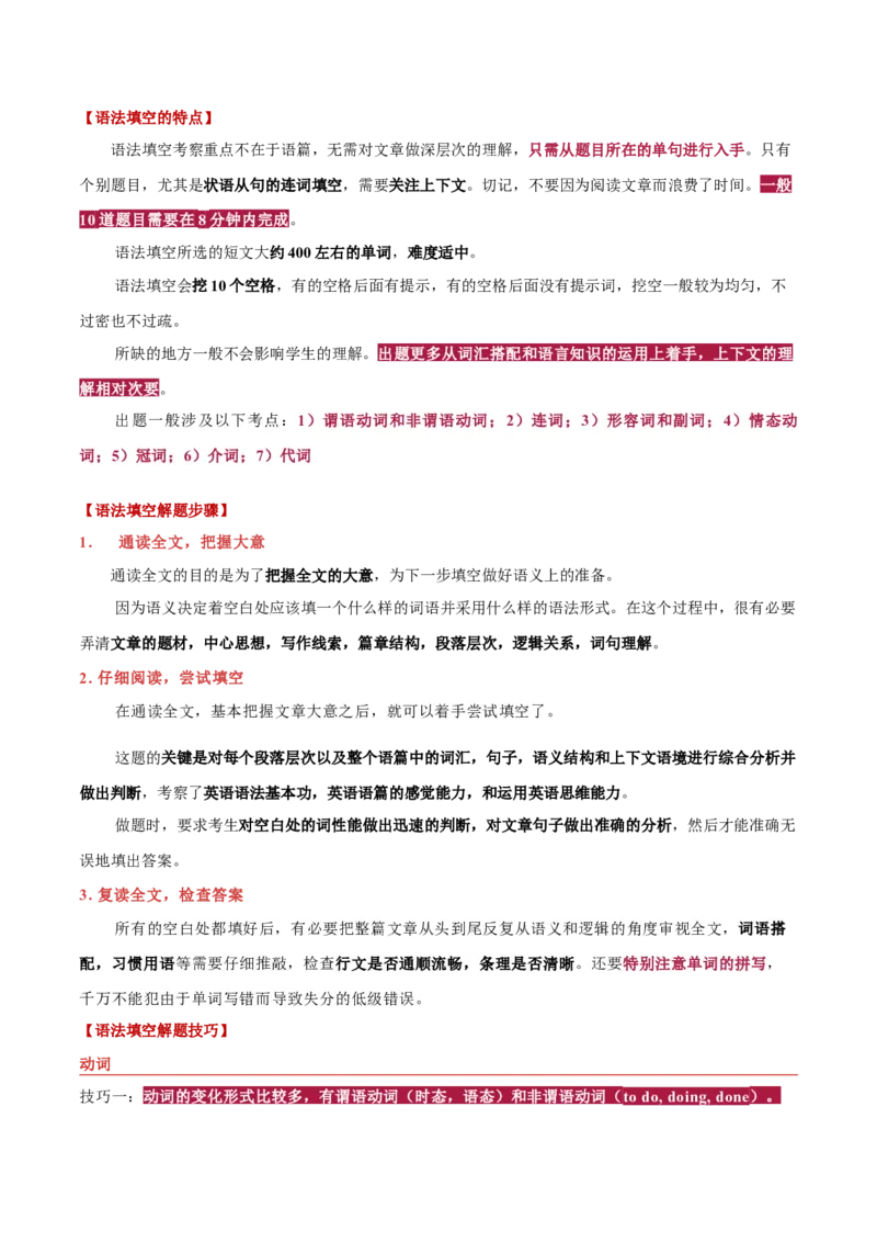 押上海卷21-30题语法填空（解析版）_03高考英语_2024年新高考资料_5.2024三轮冲刺_备战2024年高考英语临考题号押题（上海专用）322953311