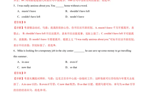 信息必刷卷02（天津卷）解析版_03高考英语_2025年新高考资料_2025考前信息卷_2025年高考英语考前信息必刷卷（天津专用）3436533