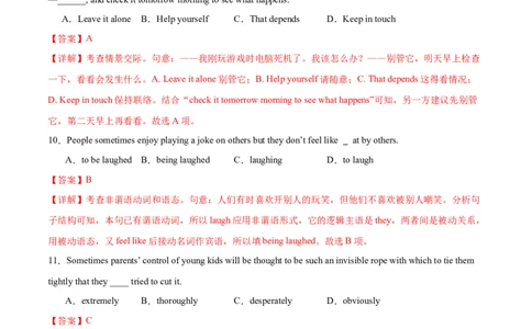 信息必刷卷02（天津卷）解析版_03高考英语_2025年新高考资料_2025考前信息卷_2025年高考英语考前信息必刷卷（天津专用）3436533
